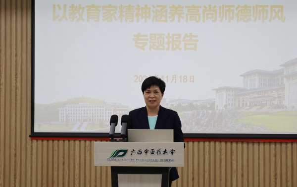 钟宏桃主持报告会