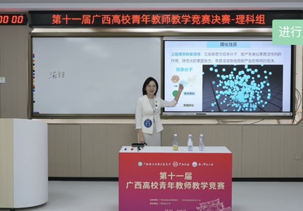 【喜讯】匠心执教展锋芒 赛场扬威铸荣光——Beat365青年教师在第十一届全区高校青年教师教学竞赛中再创佳绩