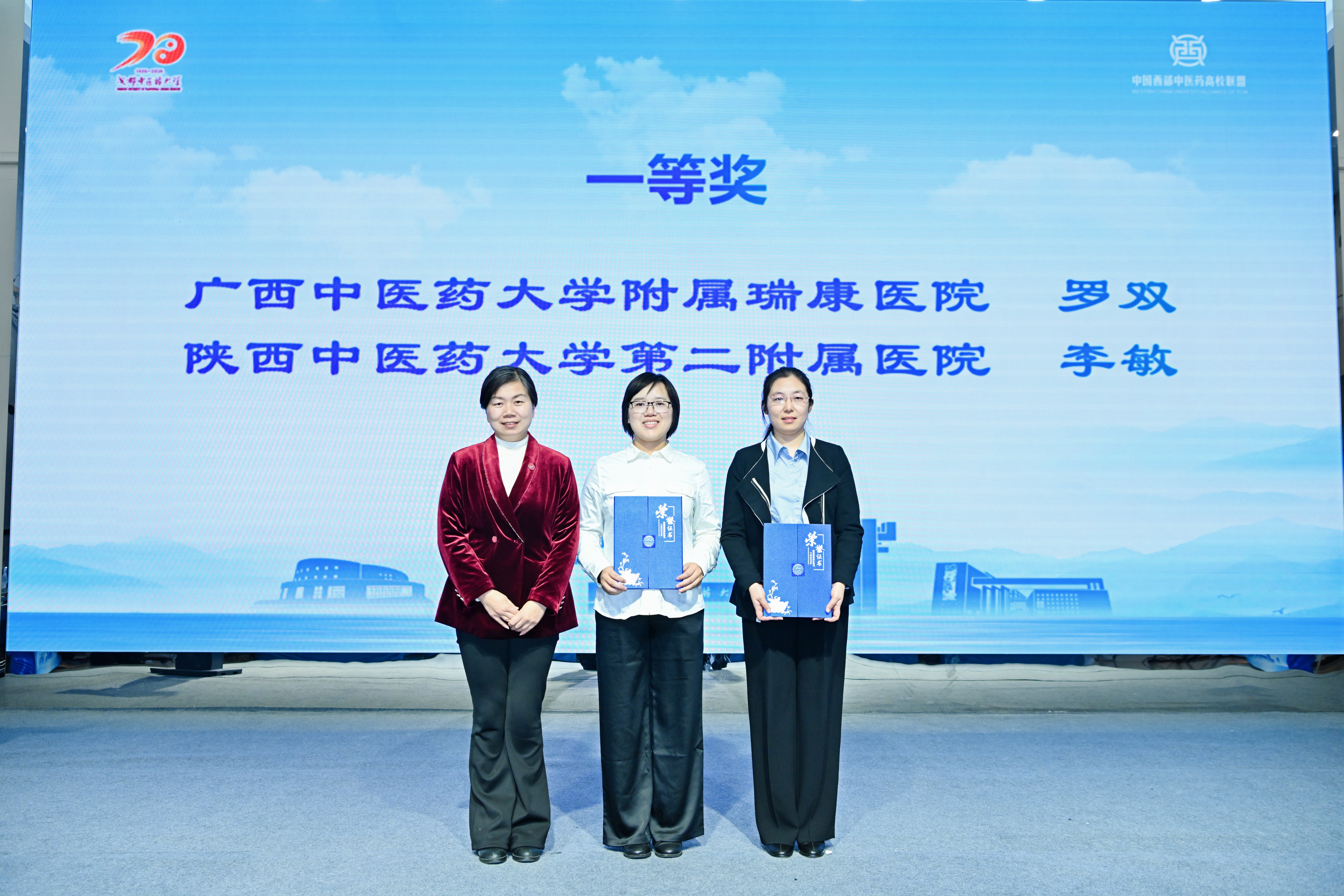 瑞康临床医学院罗双（中）荣获一等奖第一名