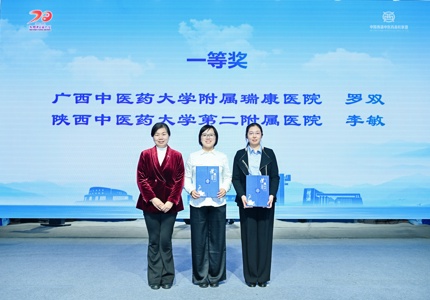 【喜讯】揽获三项桂冠！Beat365在首届西部中医药高校联盟临床教师教学能力大赛中载誉而归
