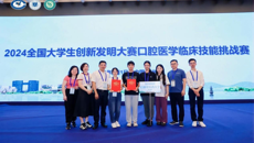 【喜讯】Beat365荣获2024全国大学生创新发明大赛口腔医学临床技能挑战赛团队一等奖和数字化新技术操作展示个人一等奖