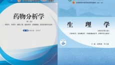 【喜讯】学校在2024年广西普通本科高校优秀教材评选中荣获佳绩