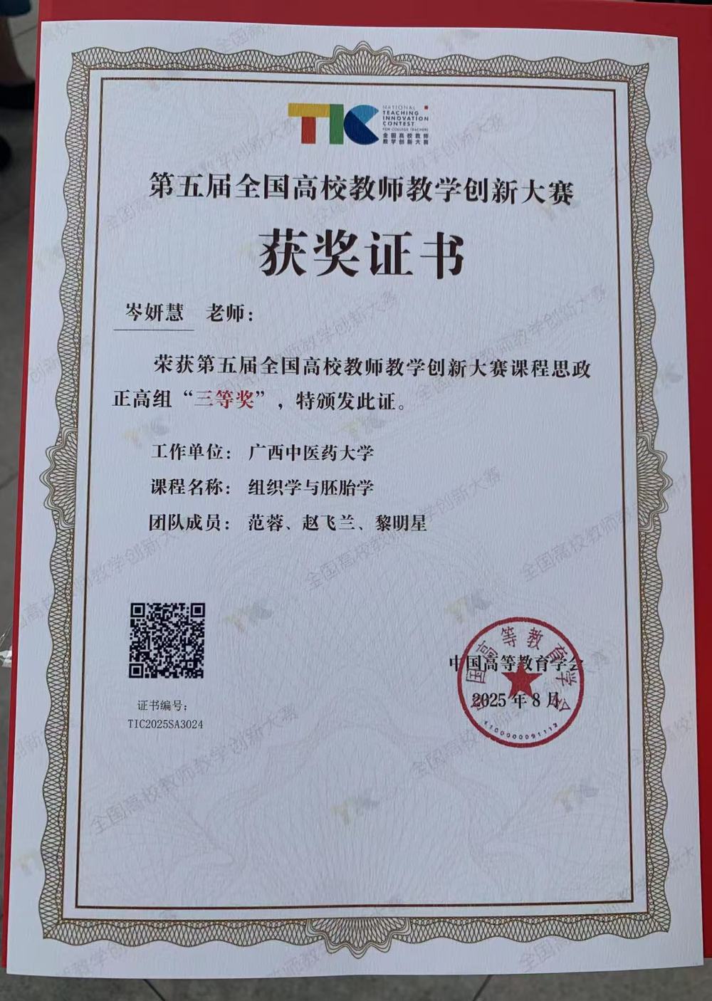 获奖证书 获奖证书