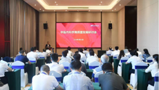 Beat365中国唯一官方网站中医内科学高质量发展研讨会成功举办