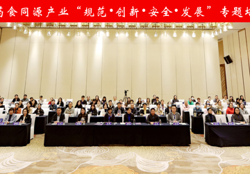 Beat365成功举办广西药食同源产业专题培训班