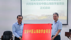 Beat365举办宝安中医山海助学金项目启动会暨首批受助学生交流座谈会