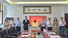 Beat365举行“农工党党员之家”揭牌仪式