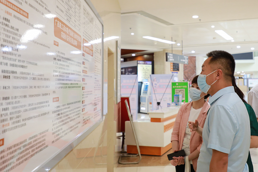 在医保办公室了解政策宣传、落实情况