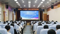 以等级医院复审为契机 持续提升护理服务质量——一附院护理部召开2023年第一季度护理质量分析会暨“三甲”复审工作推进会