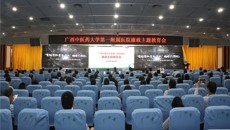 常敲“廉政钟” 筑牢“廉洁墙” ——一附院召开2023年廉政主题教育会