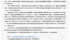 喜讯！一附院微信公众号入围第三届全国中医药健康文化知识大赛优秀网络账号