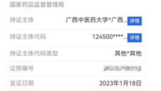 新突破：中药创新药“止得咳颗粒”获得药物临床试验批准