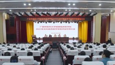 瑞康临床医学院召开本科教育教学审核评估誓师大会