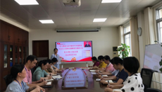 【主题教育】以学铸魂强党性 笃行不怠建新功——一附院机关党总支第六党支部开展“学习贯彻习近平新时代中国特色社会主义思想”主题党日活动