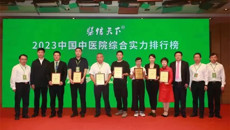 【喜讯】一附院针灸科入选中国中医院影响力热点团队，针灸科何列涛、粟胜勇入选2023年中国影响力医生