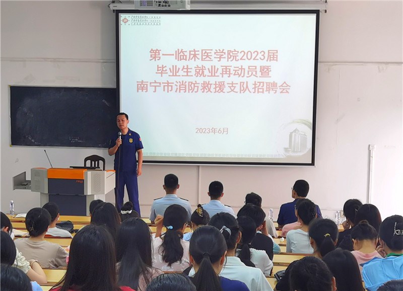 动员暨招聘会现场