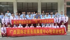 【主题教育 】附属国际壮医医院急诊党支部：全为生命 “救”在身边