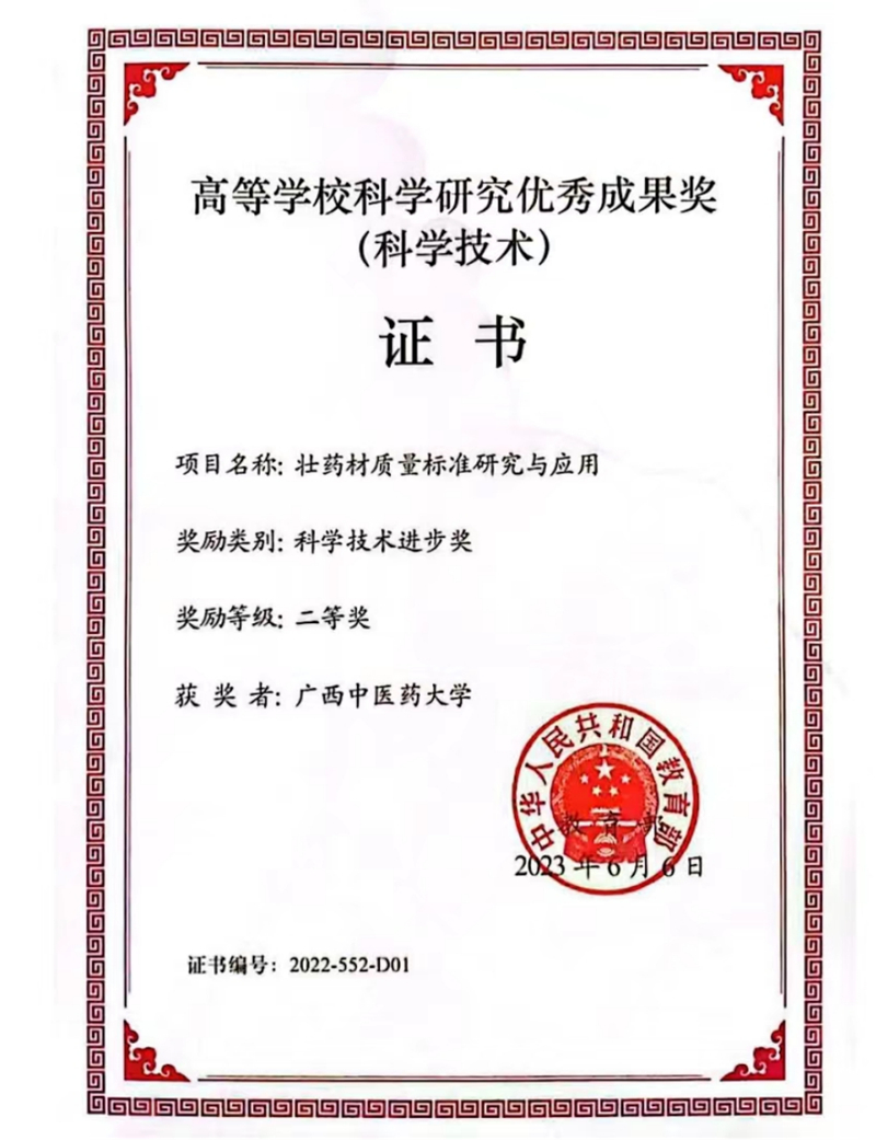 教育部二等奖宣传稿-修478_副本