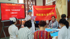 【主题教育】附属瑞康医院内科第九党支部举办“中药创意画”主题党日活动