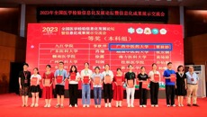 瑞康临床医学院师生在2023年全国医学检验信息化成果展示交流会中喜获佳绩