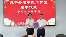 附属瑞康医院：庞宇舟全国名老中医专家传承工作室团队赴宁明县中医医院开展学术交流活动