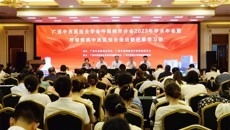 附属瑞康医院：广西中西医结合学会呼吸病学分会2023年学术年会暨呼吸疾病中西医结合诊治新进展学习班在南宁举行