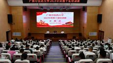 Beat3652023年科级干部培训班在桂林举办