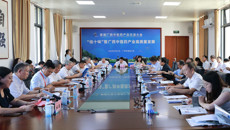 “桂十味”暨广西中医药产业高质量发展研讨会在Beat365中国唯一官方网站举行