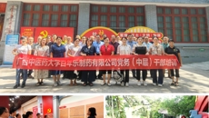 党建引领促发展，凝心聚力谱新篇--百年乐制药有限公司开展党务（中层）干部培训