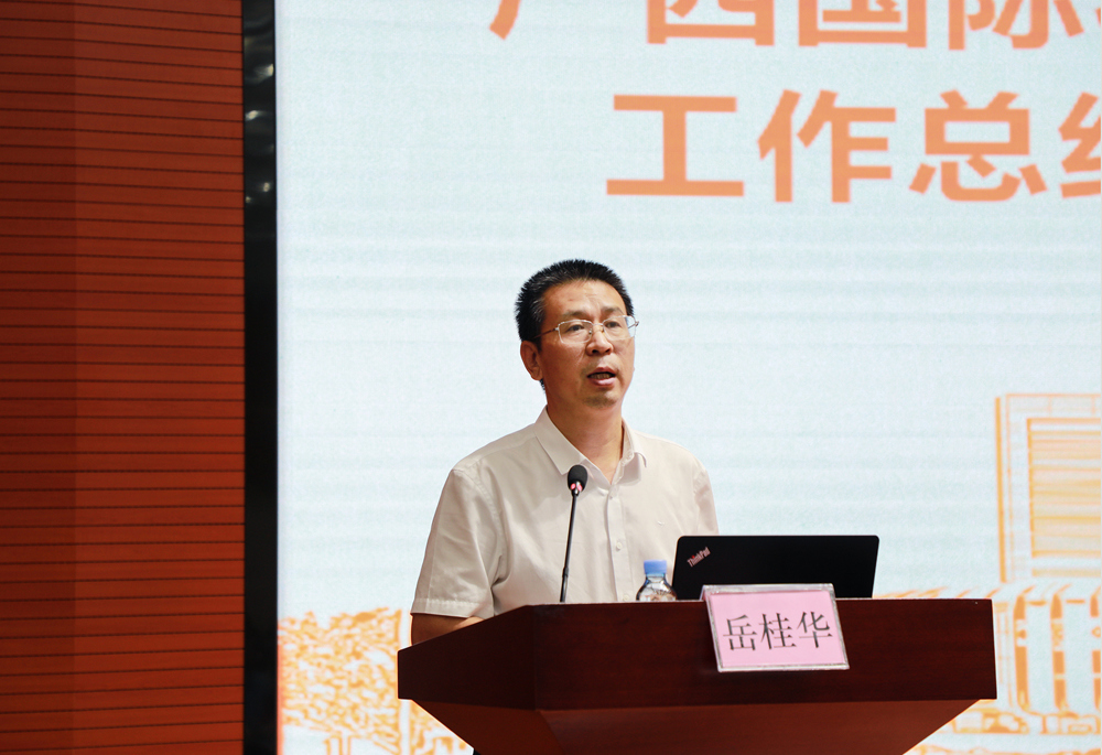 岳桂华作上半年工作总结，并部署下半年工作重点