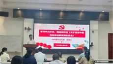 【党建联建】“联建共学、聚力发展”——一附院内科第九党支部、机关第四党支部、外科第九党支部、外科第一党支部举办支部党建联建暨“医学伦理审查申报专项学习”主题党日活动