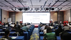 广西中医药学会全科医学专业委员会成立大会暨学术年会顺利召开