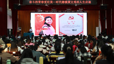 Beat365开展“奋斗的青春更壮美——时代楷模黄文秀的人生启迪”讲座