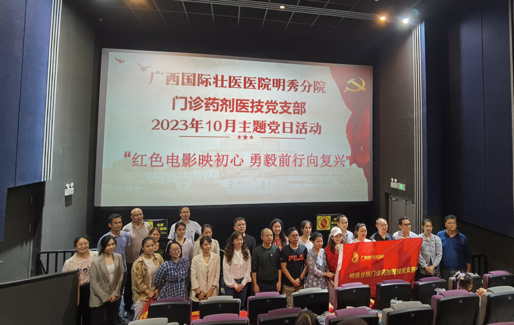 明秀分院门诊药剂医技党支部合影留念