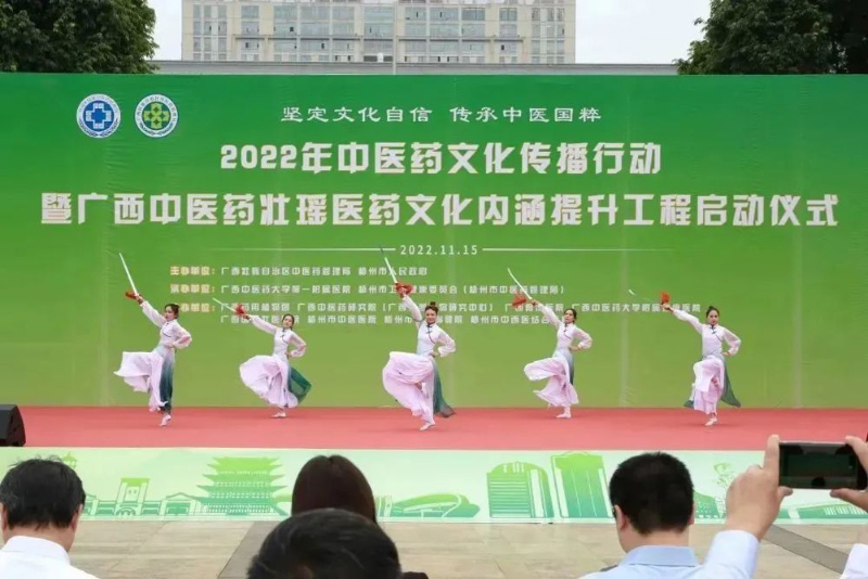 2022年中医药文化传播行动暨广西中医药壮瑶医药文化内涵提升工程启动仪式上中医药养生技法表演。Beat365中国唯一官方网站供图