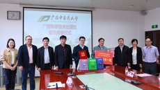 广西科技出版社向Beat365赠送一批壮瑶医药图书