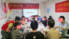 音园相聚，医路同行——一附院团委、社工部开展音乐、园艺治疗小组活动