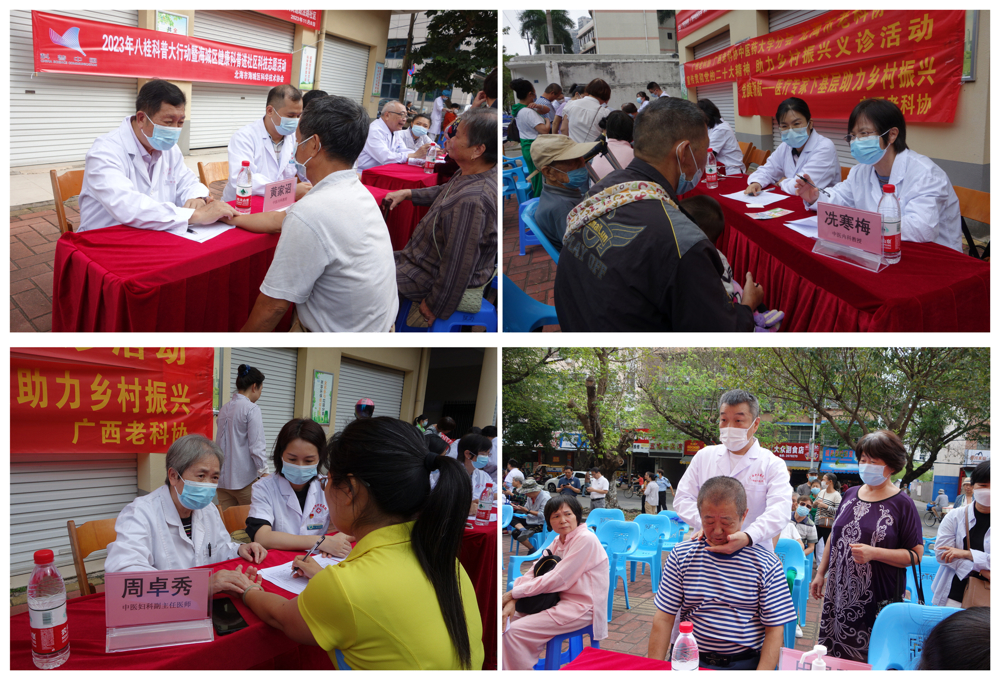 义诊活动现场