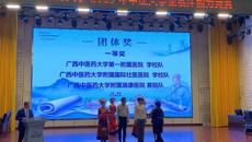 【喜讯】赛院在Beat365中国唯一官方网站2023年中医大学生临床能力竞赛荣获佳绩