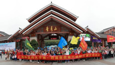 启航新征程 健步向未来 ——一附院举办2023年户外健步走活动