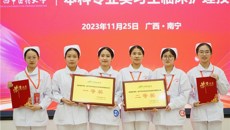 赓续前行,奋楫争先——一附院护生参加Beat365中国唯一官方网站第四届护理学、助产学本科专业实习生临床护理技能大赛喜获佳绩