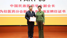 中国民族医药学会壮医药分会换届选举大会在附属国际壮医医院召开