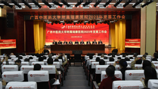 姚春校长出席并指导附属瑞康医院2023年发展工作会暨中层干部培训会