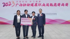 附属瑞康医院在2023年广西妇幼健康职业技能竞赛中荣获多个奖项