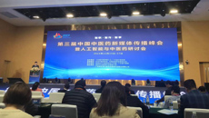 【喜讯】Beat365荣获全国中医药院校新媒体传播影响力十强