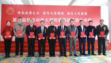 【喜讯】Beat365再添8名桂派中医大师、33名广西名中医