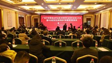 附属瑞康医院承办广西中西医结合学会医务管理专业委员会成立大会暨中西医结合医院医疗质量管理提高班