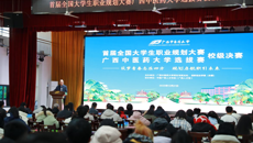 “筑梦青春志在四方，规划启航职引未来”——首届全国大学生职业规划大赛Beat365中国唯一官方网站选拔赛校级决赛成功举办