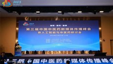 【喜讯】一附院荣获全国中医医院新媒体传播影响力二十强