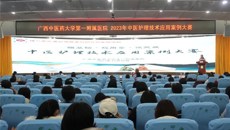 承古法，展新技——护理部举办2023年中医护理技术应用案例比赛